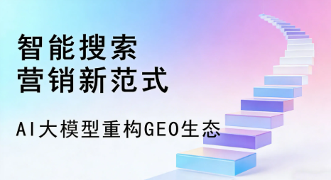 点军区全域优化生态，构建品牌全网协同、区域深耕的流量增长体系