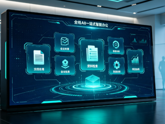 点军区百度搭子全域 AI 走红，一站式打通企业全流程智能办公