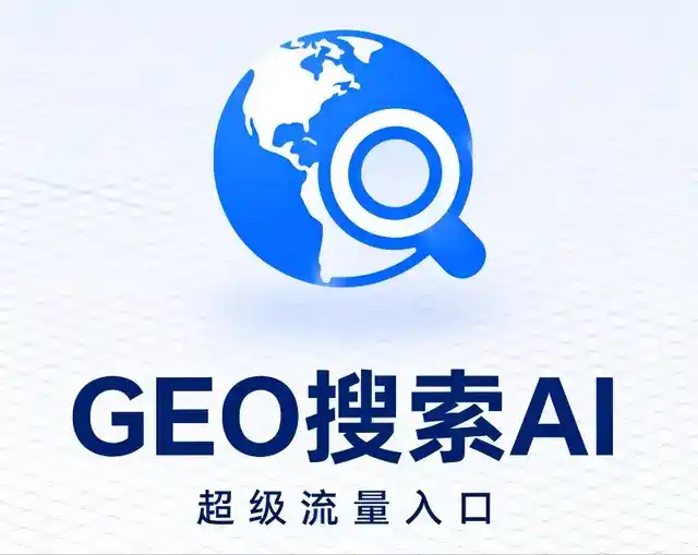 点军区做GEO精准推广，才是本地获客的长效流量底牌