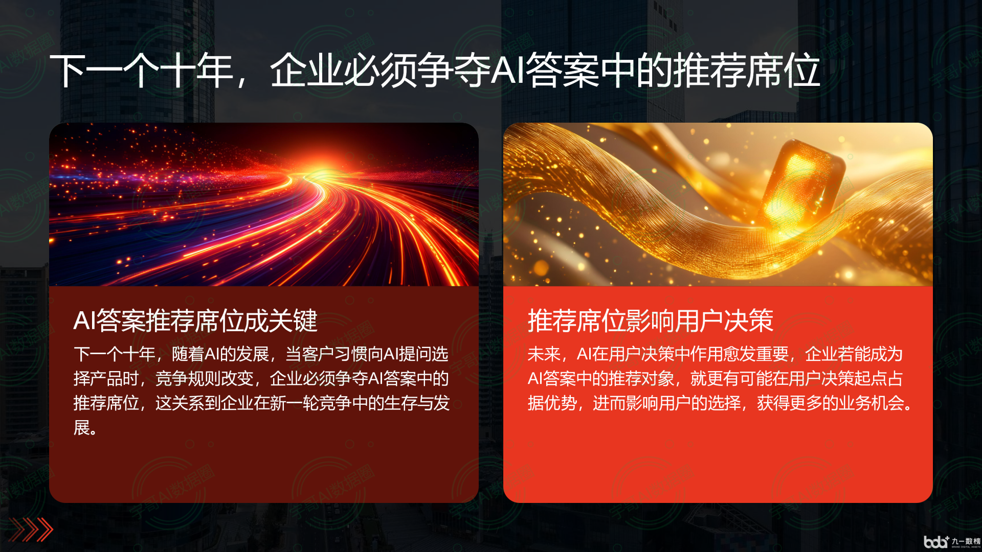 从流量抢夺到知识构建：GEO浪潮下，点军区国硕AI探索企业品牌信息基建新范式