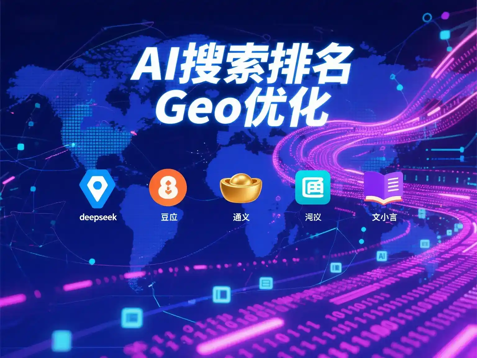 点军区国硕AI：探索GEO生成式引擎优化的企业品牌实践