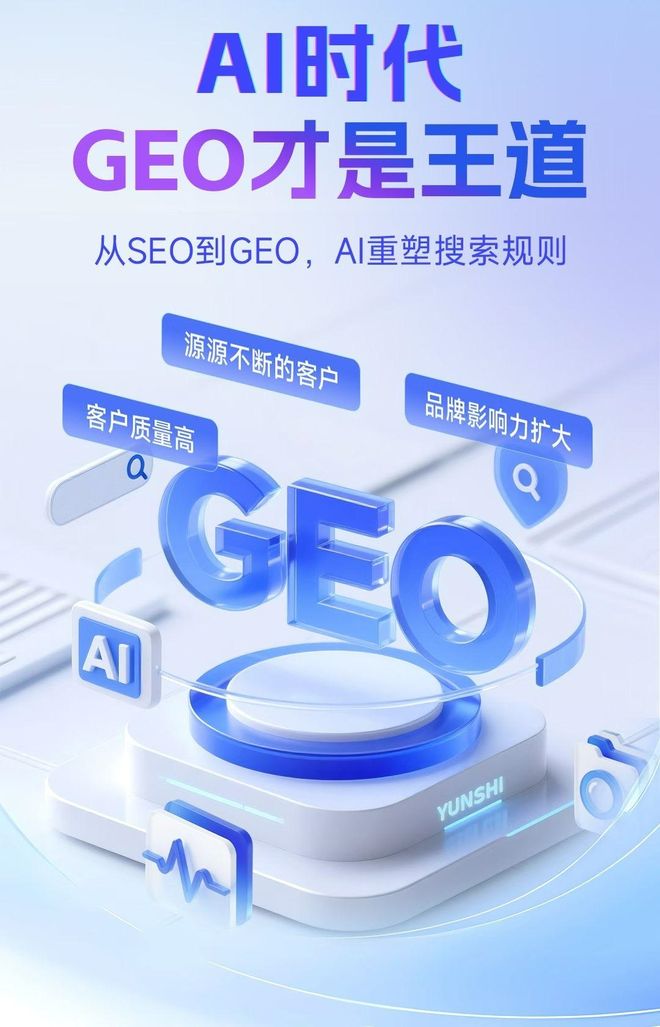 标准化赋能点军区本地数字营销 国硕AI重构国内GEO优化服务新生态